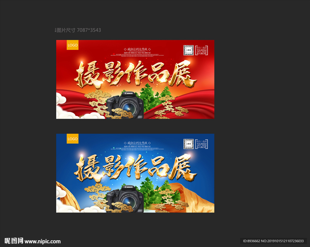 摄影展