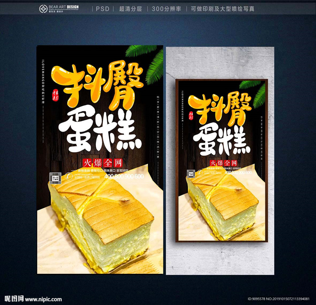 蛋糕