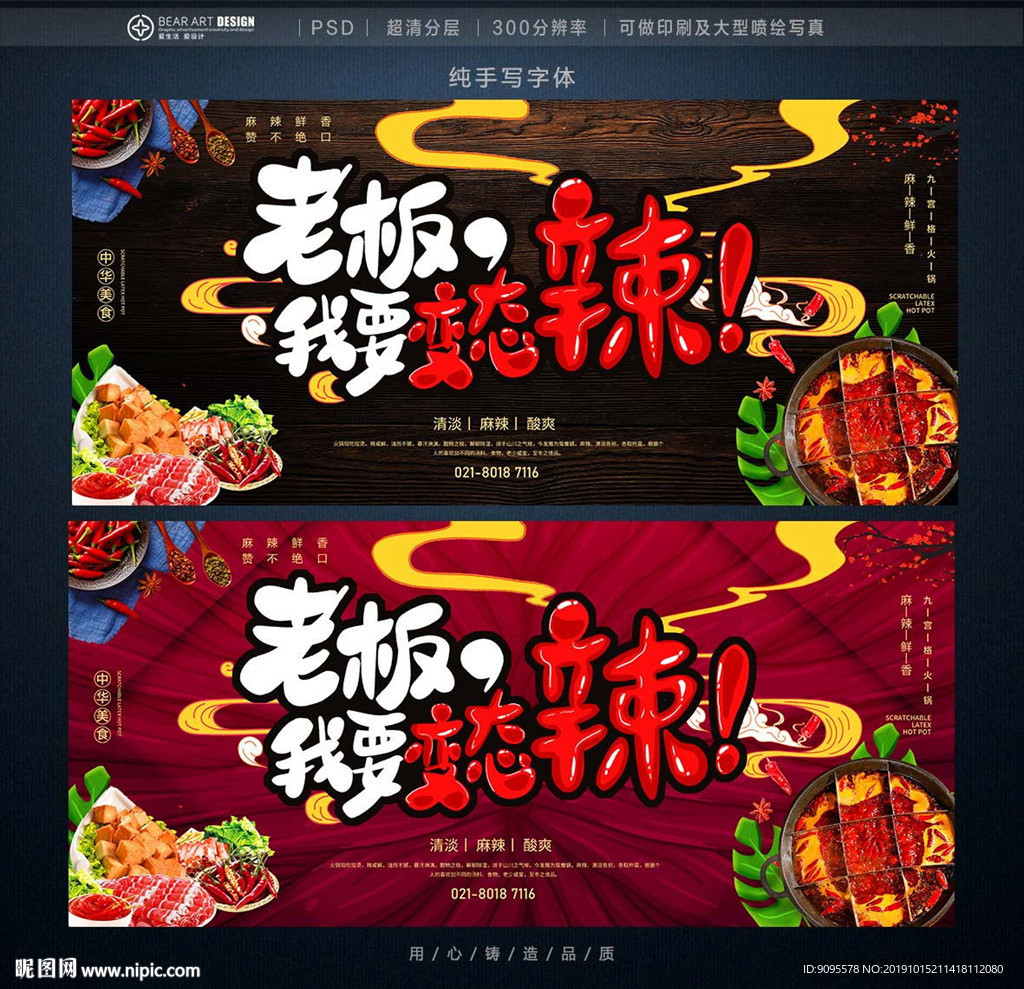 火锅