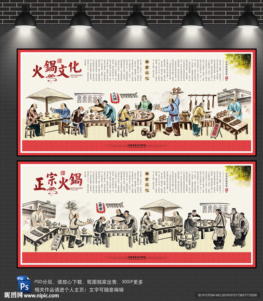 火锅