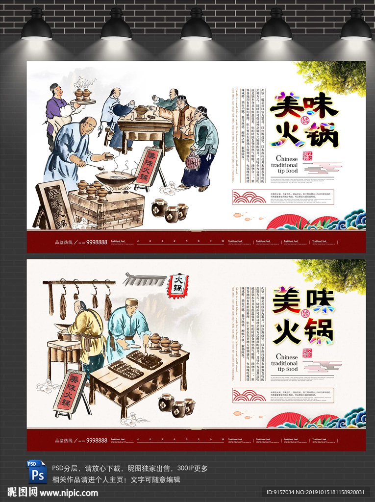 火锅