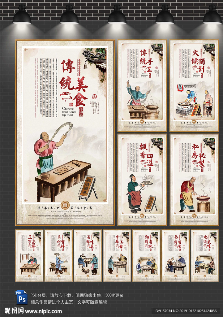 面条文化