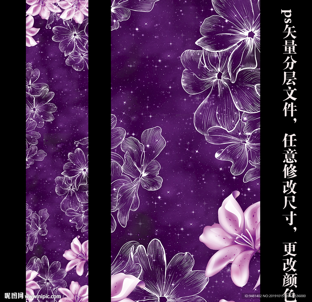 紫色婚礼T台