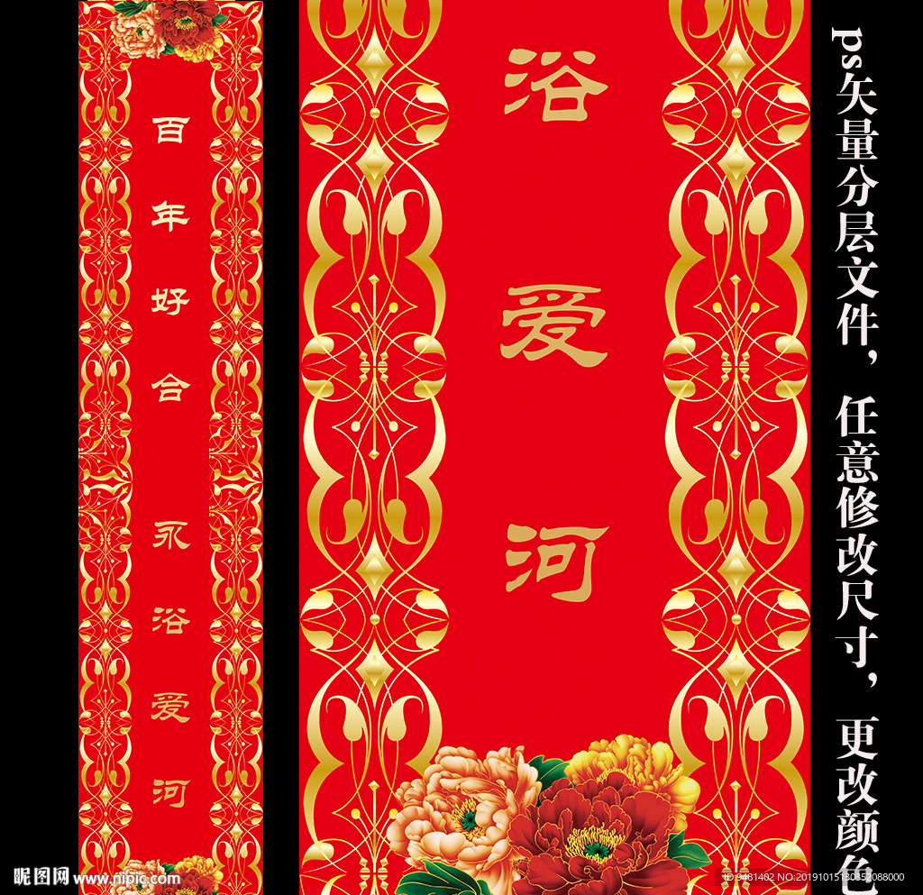 中式大红金色牡丹婚礼T台