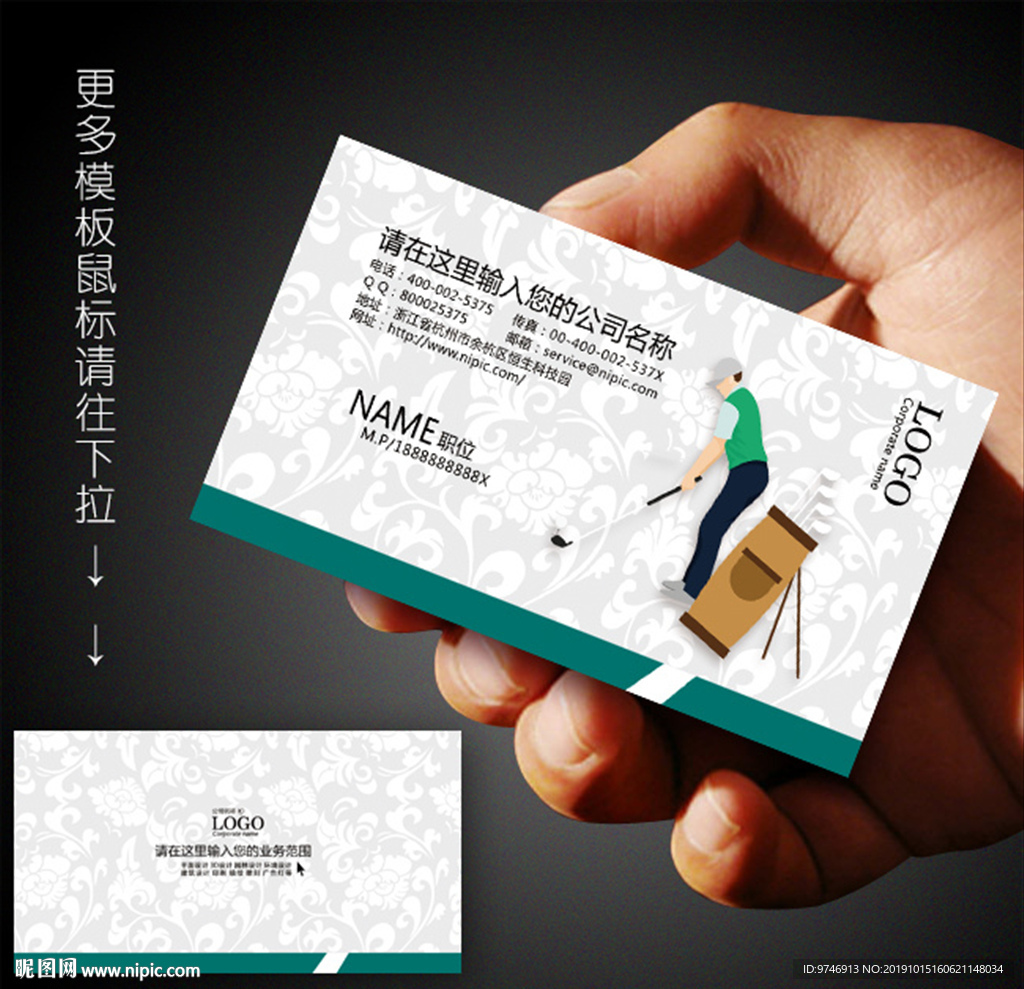 高尔夫名片