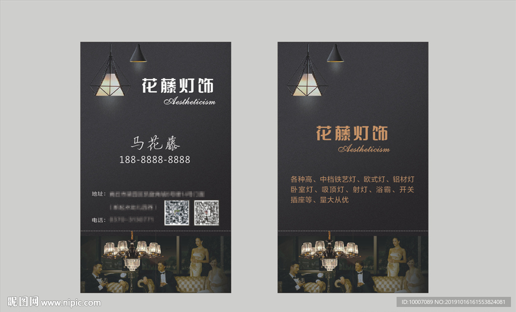 灯饰名片  水晶灯名片