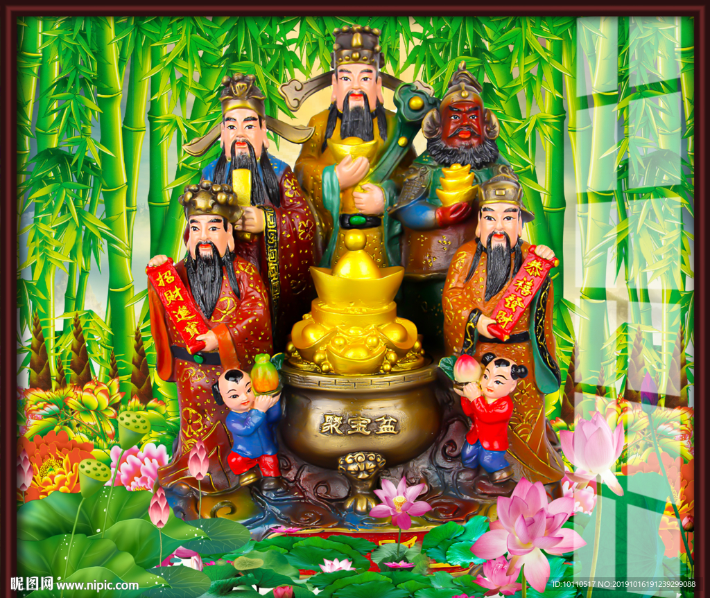 财神