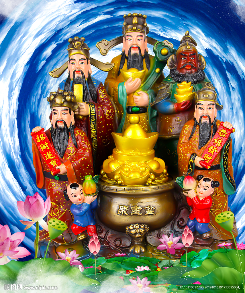 财神