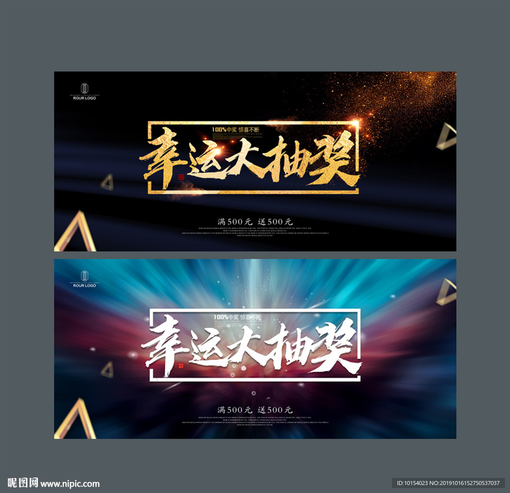 抽奖