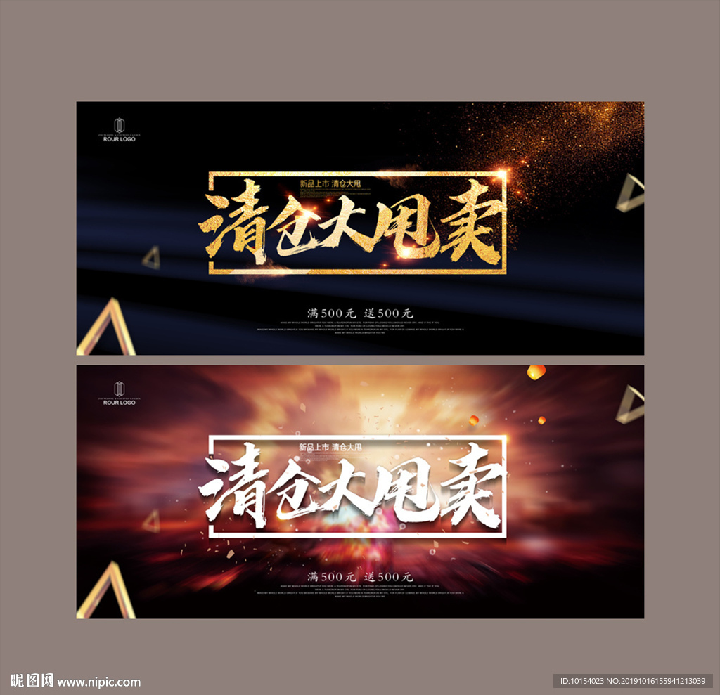 清仓