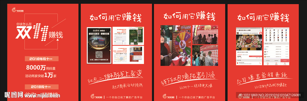 双十一招商系列宣传图