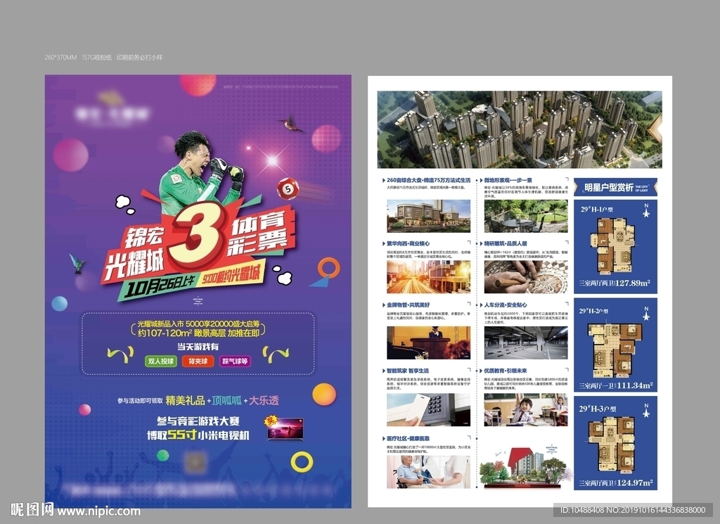 彩票 抽奖 地产 精彩 有奖