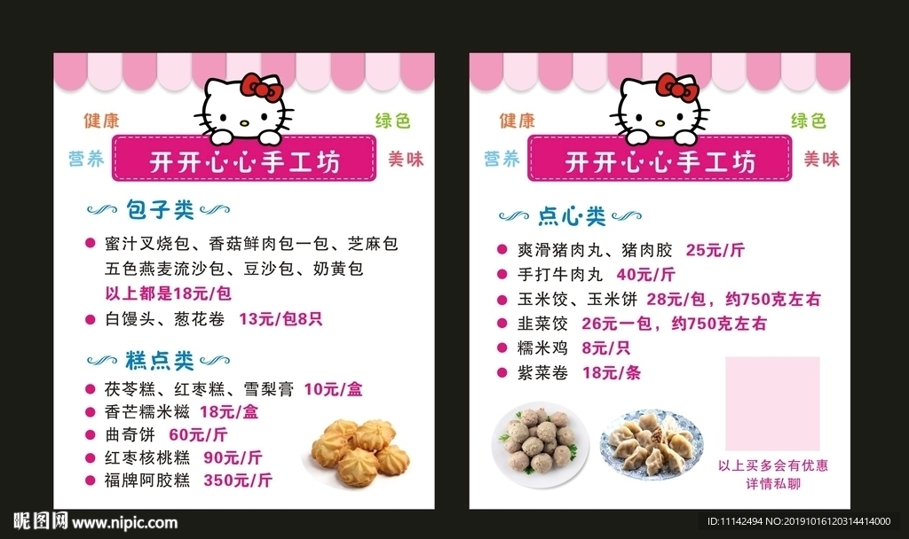 手工坊价目表