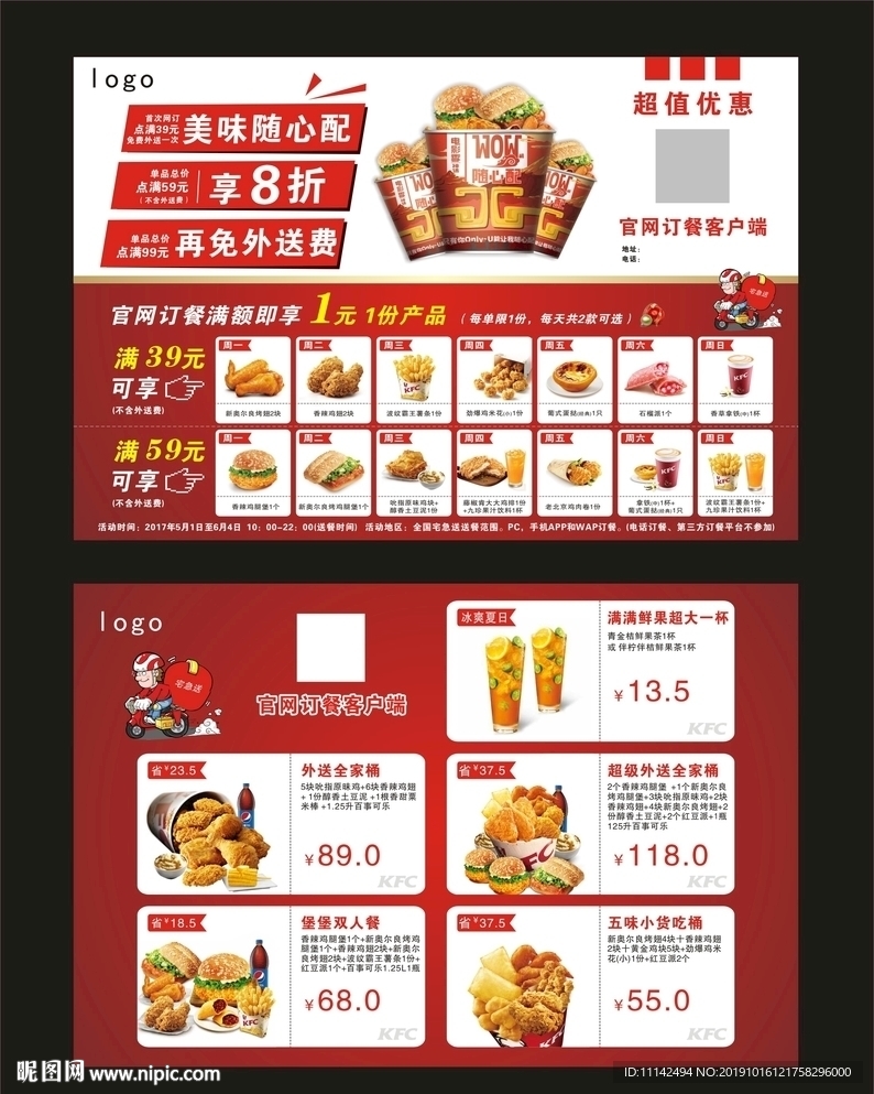 汉堡彩页