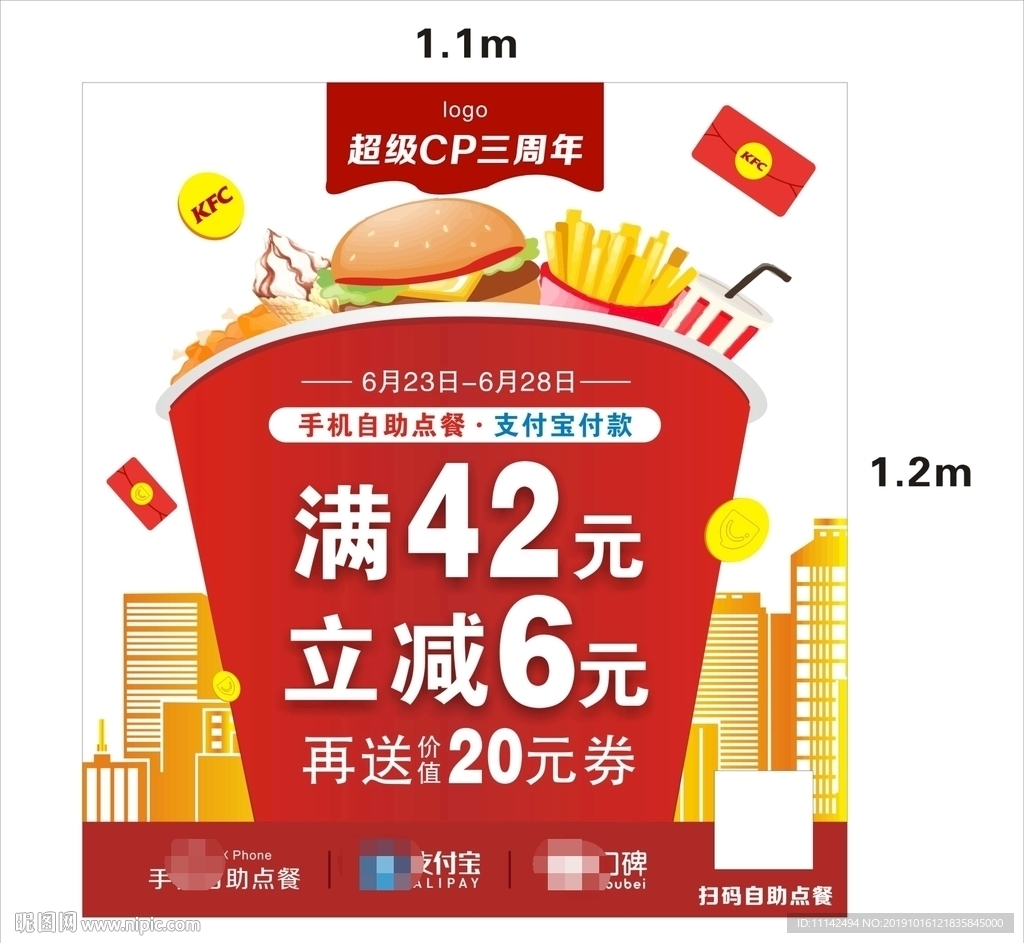 汉堡海报