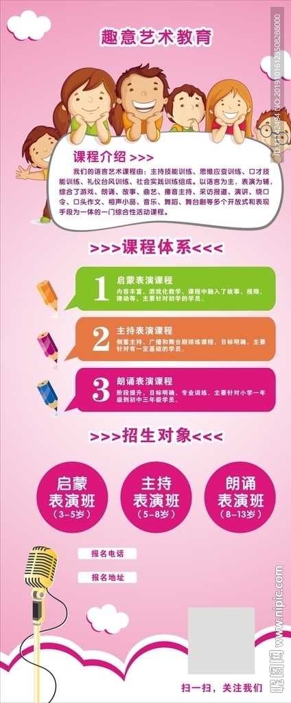 艺术教育