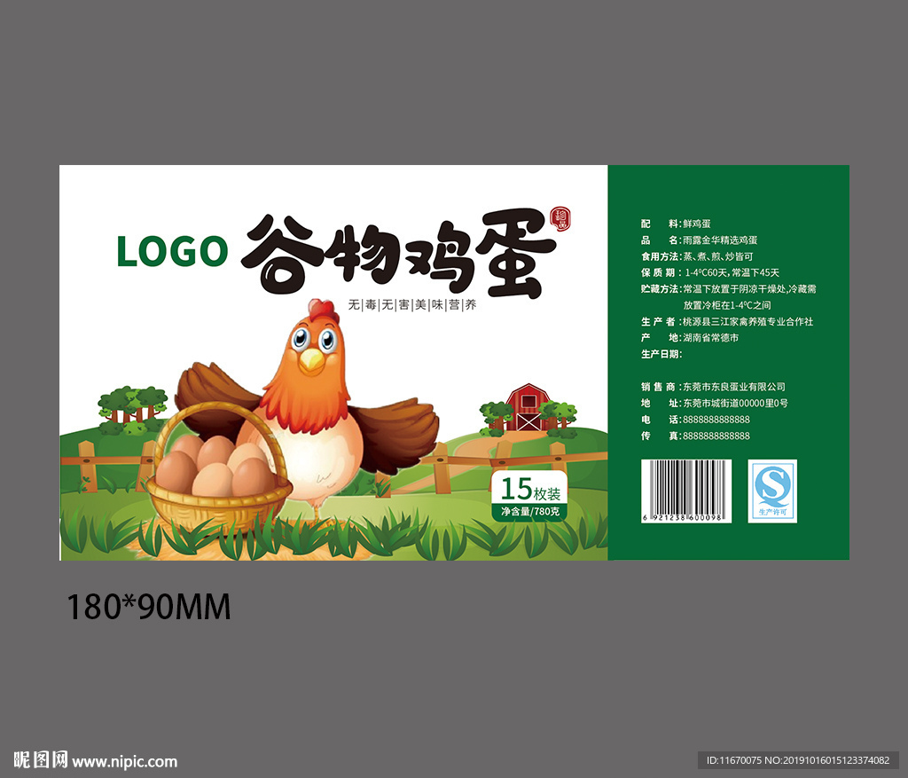 鸡蛋包装