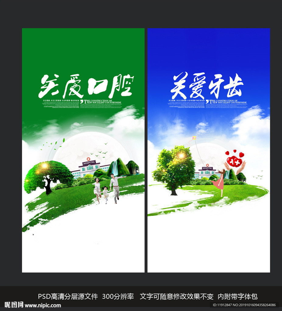 口腔