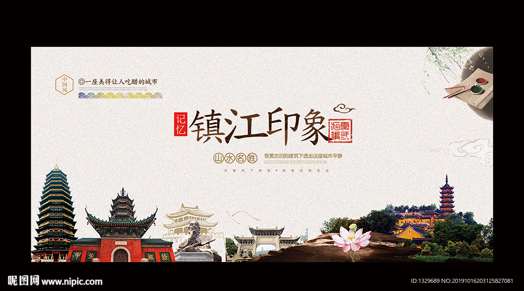 镇江