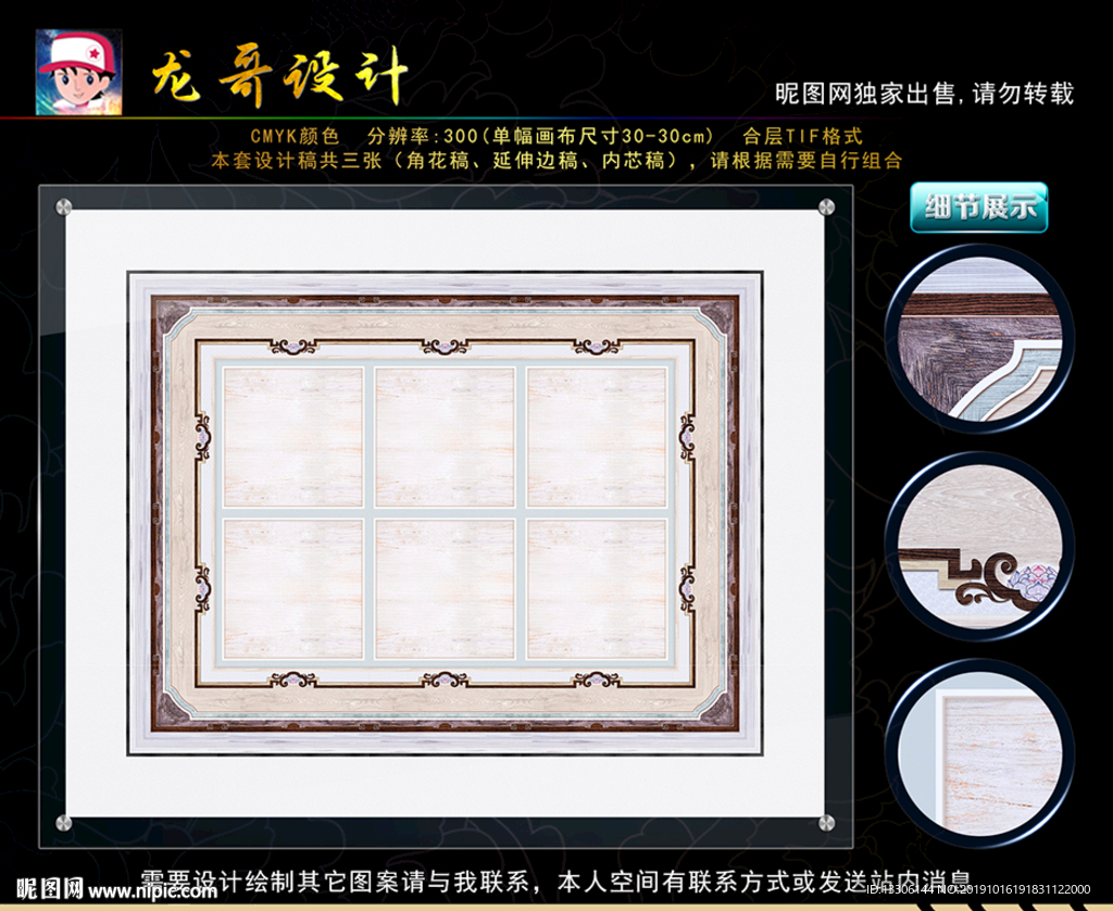 集成吊顶