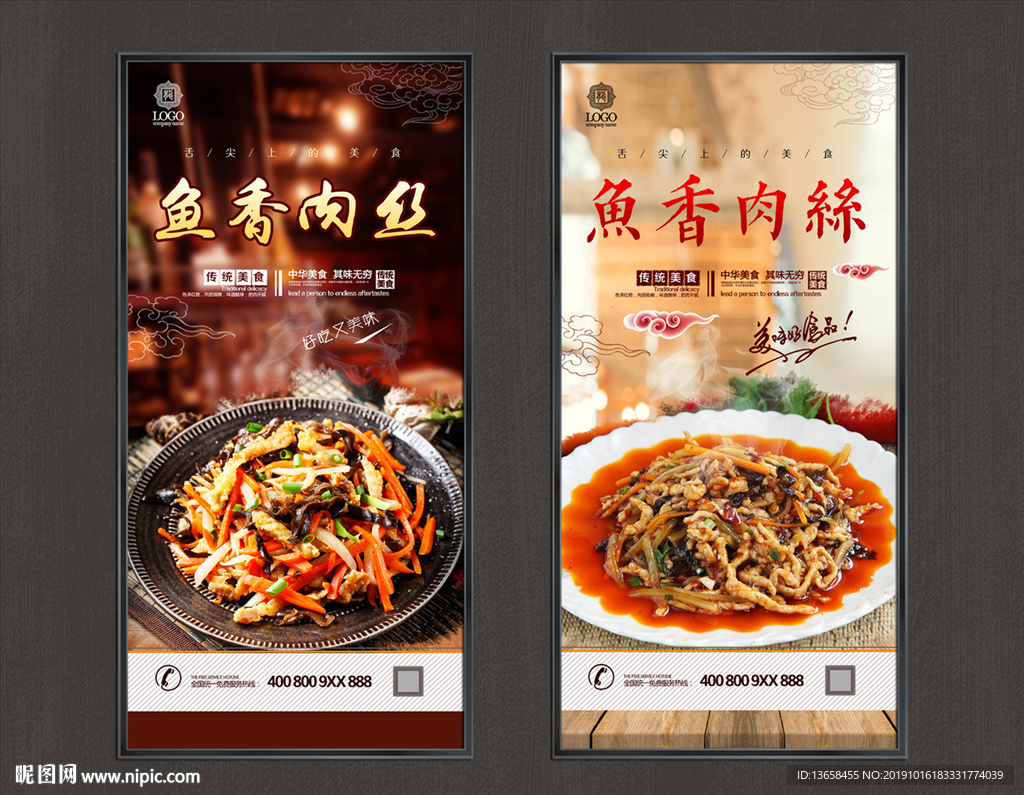 鱼香肉丝