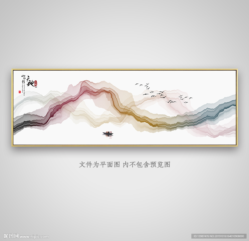 新中式抽象水墨画床头装饰画
