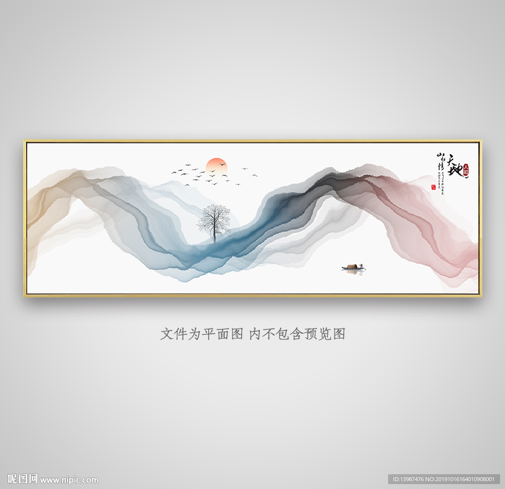 新中式抽象山水画床头装饰画