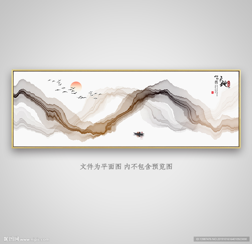 抽象水墨山水床头画