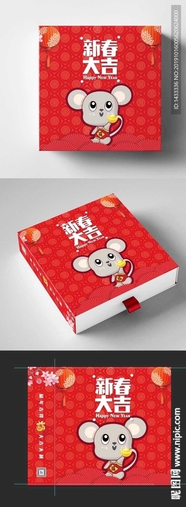 新春礼盒包装