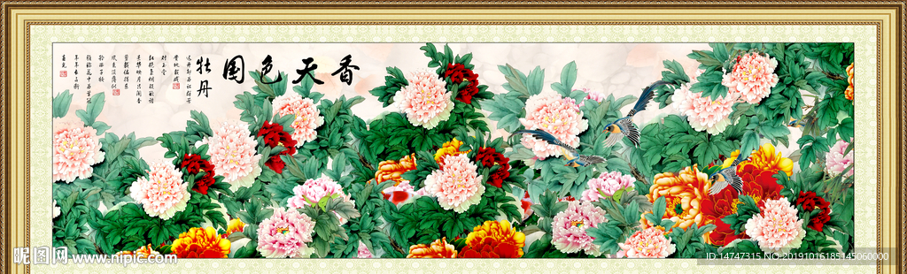 花开富贵