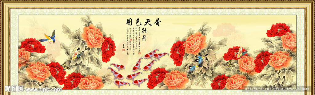 花开富贵