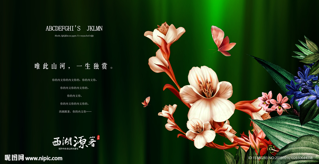 地产广告