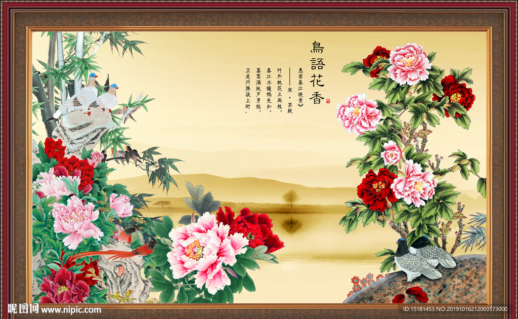 吉祥图