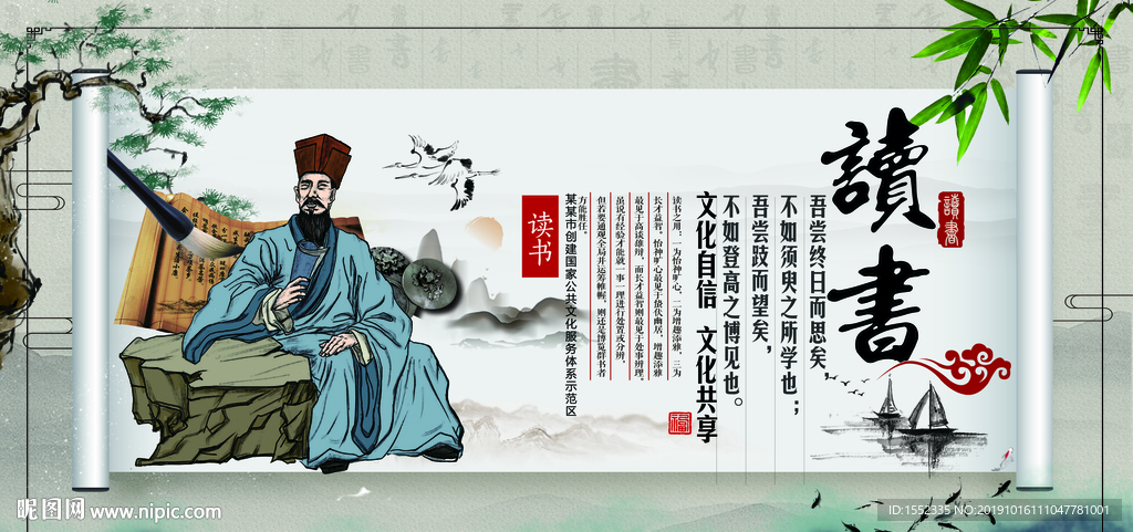 读书