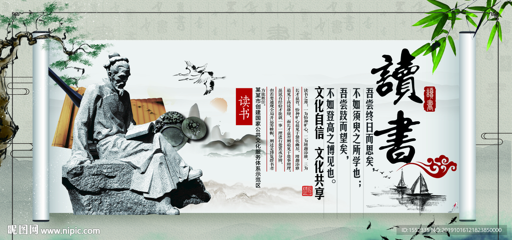 读书
