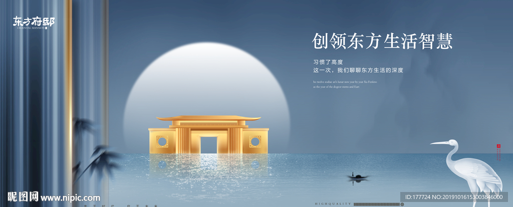 高端地产