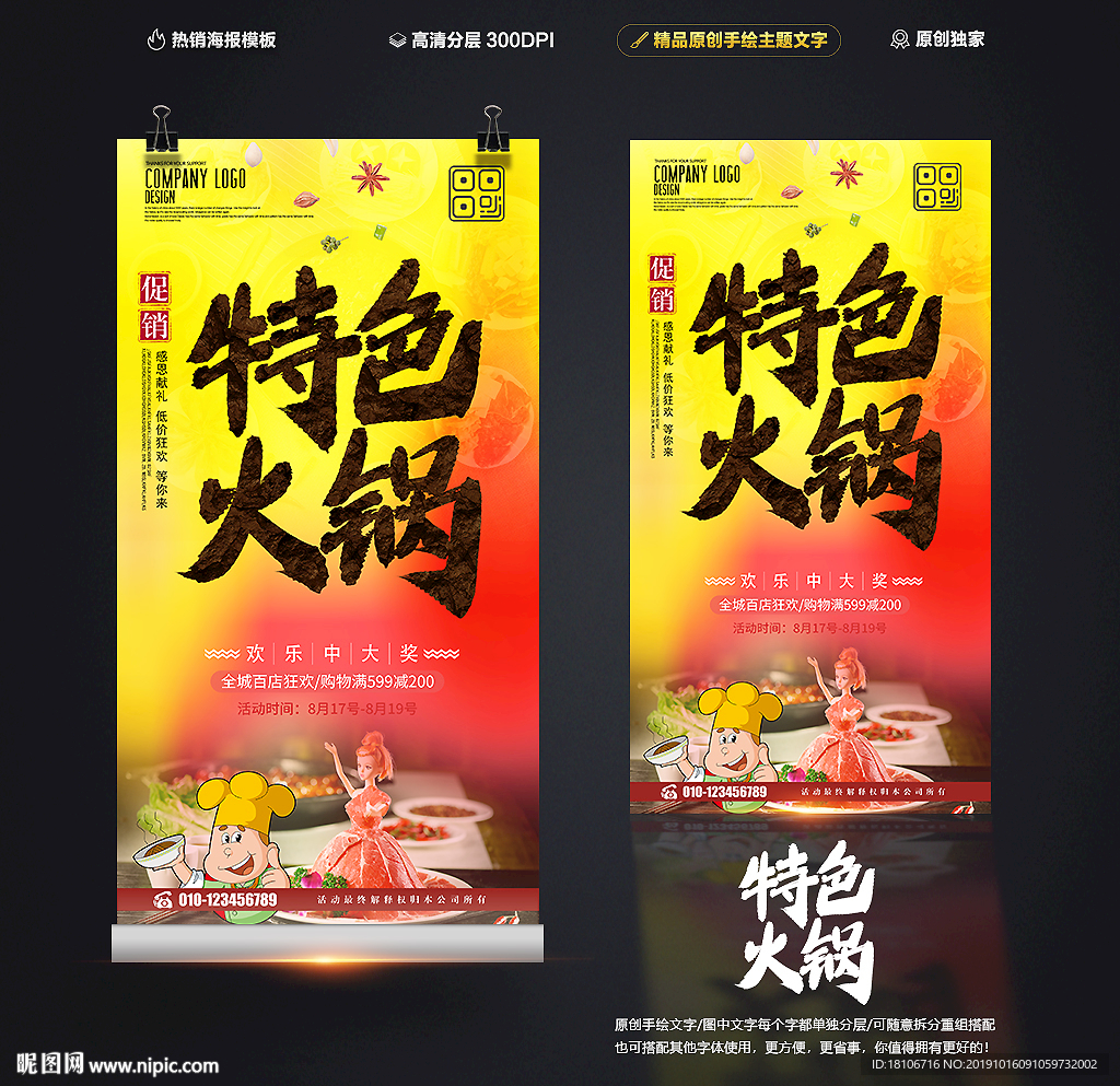 火锅