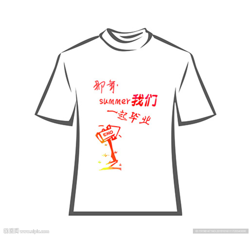 那年我们一起毕业