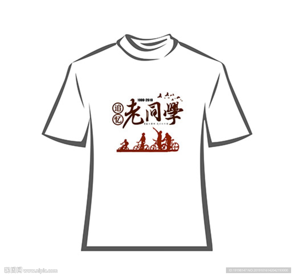 老同学