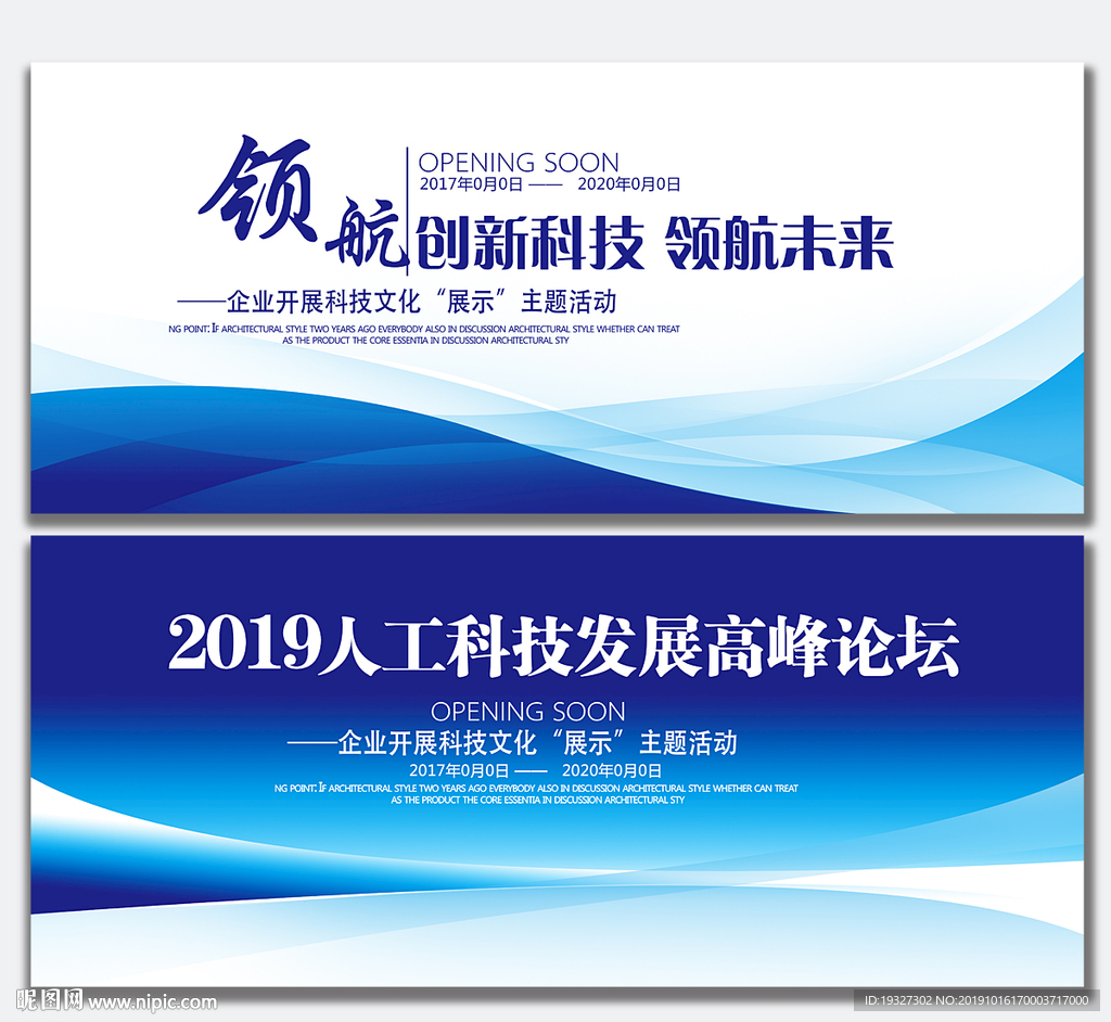 公司背景
