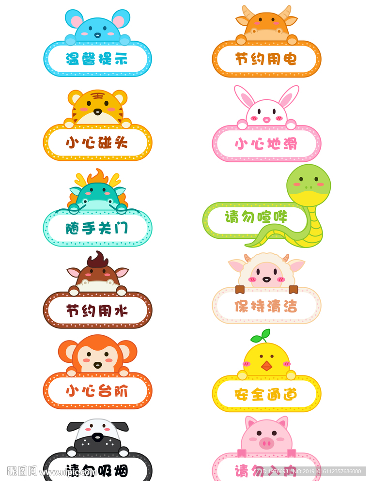 温馨提示图片