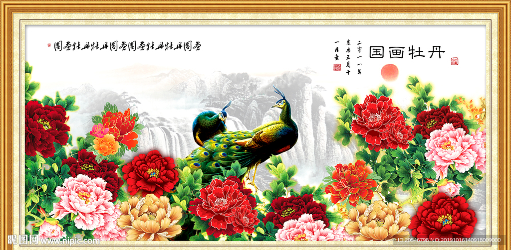 花开富贵