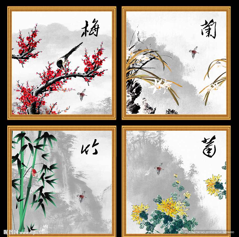 梅兰竹菊