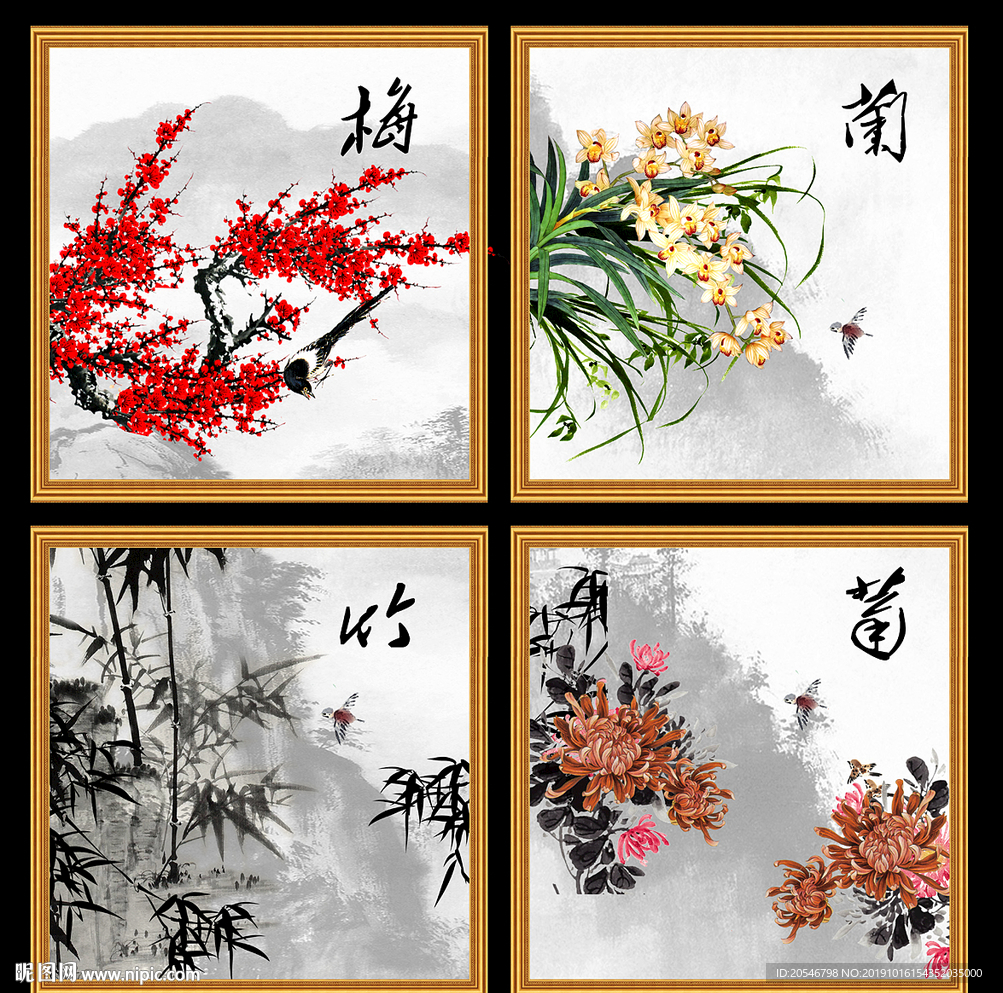梅兰竹菊