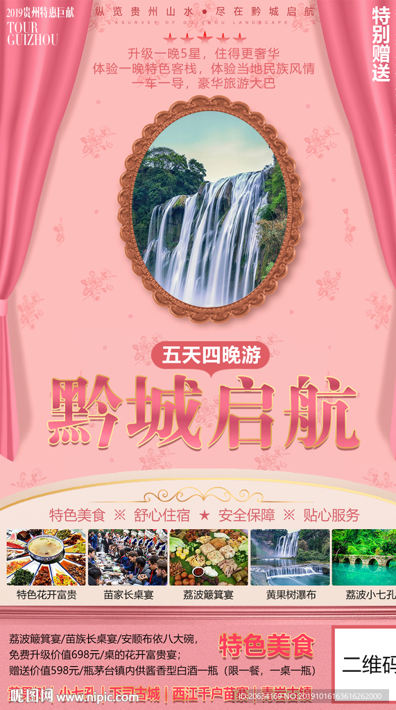 默城启航