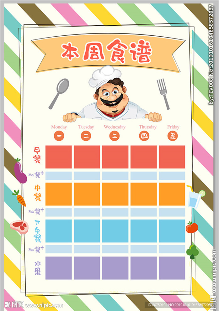 宝宝食谱