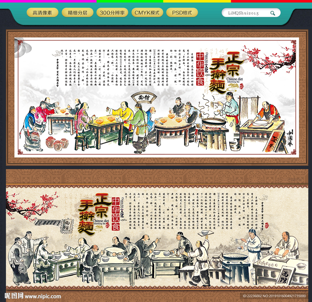手擀面