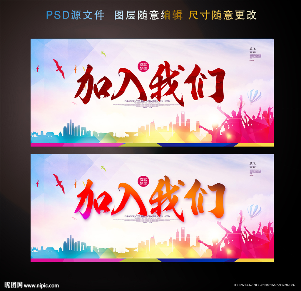 加入我们