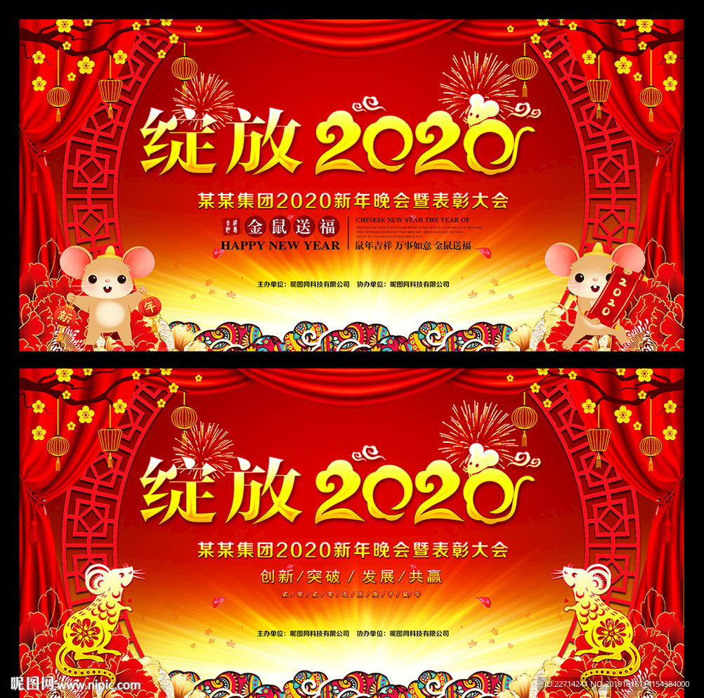 绽放2020