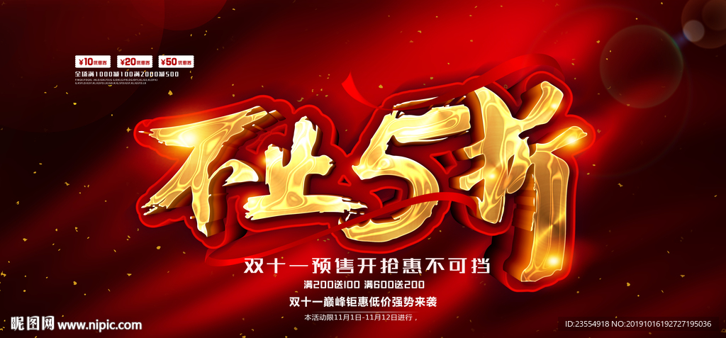 双十一